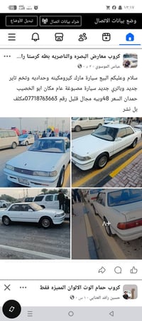 مارك كيرو • البصرة • معلومات بالصور