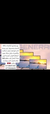 تصليح بلازما • تنصيب بلازما • البصرة الزبير