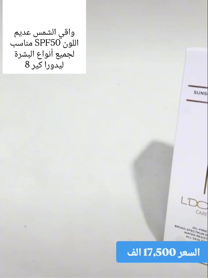 واقي الشمس عديم اللون من براند لدورا ع 17،500 الف


**إذا كنت صاحب هذا الإعلان وتريد حذفه لأي سبب، رجاءا أرسل رسالة إلى الدعم الفني**