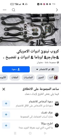 ادوات امريكي • تفصيخ • موصل