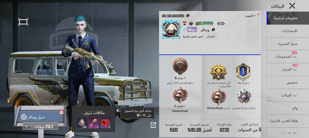 حسابين ببجي مقابل ايفون 11 أو 12


**إذا كنت صاحب هذا الإعلان وتريد حذفه لأي سبب، رجاءا أرسل رسالة إلى الدعم الفني**