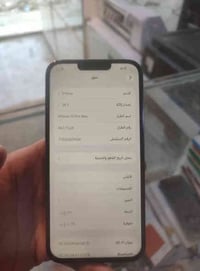 13 pro max مواصفات كدامك جهاز كلة شغال عدا الخط  السعر :240 بي مجال  و...