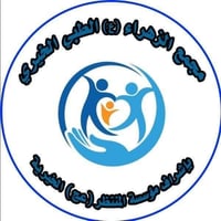 مجانا • طبيب ليلاً • مجمع الزهراء