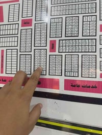قطعة • مقاطعة ٨٥ • تحويل ثاني يوم
