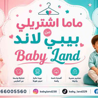 ملابس أطفال • عصرية • بنات وأولاد
