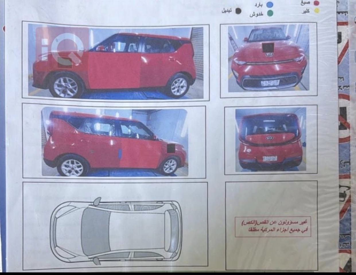 صول 2020
رقم واسط

مكان السيارة مدينة الكوت

***********

التفاصيل داخل الصور
