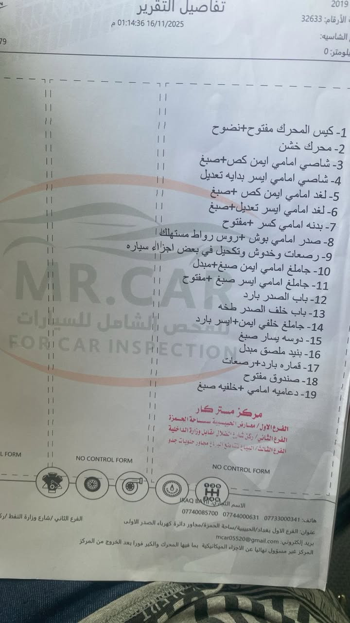 السعر ب ١٠٠ البيع او مراوس
مارسدس Ml350 2007 خليجي فول 

مكينه 6 سلندر فول مواصفات جديده 
فقط بايتين بسيطه صبغ بدون دواخل سياره جاهزه كلشي بالعافيعل ياخذها مكاني بغداد البنوك  ***********
