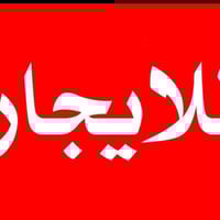 نص قطعة لليجار  طابق ثاني كهربائيات كلها جديد  صبغ جديد كاملة من كلشي ...