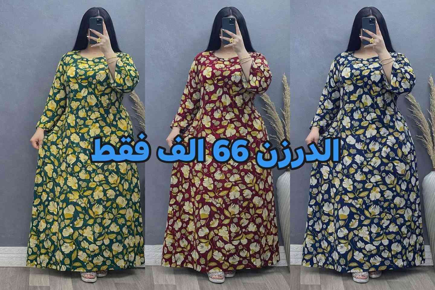 دشداشه كشمير مشجر دبل كلوش  😍

الخامه كشمير ايطالي اصلي 💯

القياسات من XXL الى 5XL

سعر الدرزن 12 قطعه 66 الف  

سعر القطعه مفرد 10 آلاف فقط

يوجد توصيل جميع المحافظات

واتساب ***********
