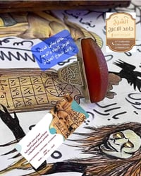 🇮🇶🇮🇶🇮🇶الشيخ حامد الاعرج🇮🇶🇮🇶🇮🇶 ✅ خواتم وفصوص روحانية يمانية  ☠️☠️خرز وخ...