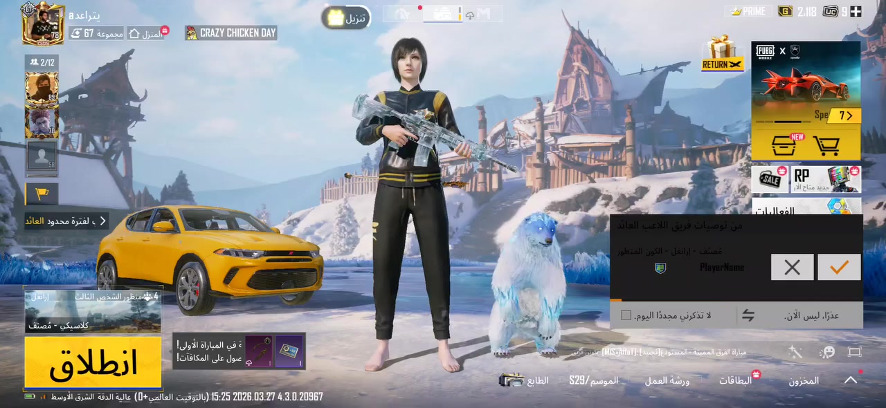 بيع حساب  السعر 400بيع وجه الوجه عنواني النجف


**إذا كنت صاحب هذا الإعلان وتريد حذفه لأي سبب، رجاءا أرسل رسالة إلى الدعم الفني**