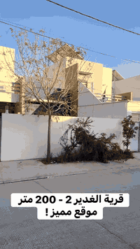 قرية الغدير 2 • ٢٠٠م • ٣ غرف سويت