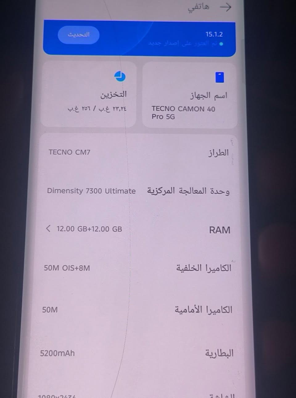 للبيع تكنو كامون 40برو فقط بي فطر بل شاشه مامثره عله لمس جهاز مكفول من تصليح مكاني نجف شارع كربله نجف عمود 233 أو اكو مراوس مو مشكله سعره 200او بي مجال


**إذا كنت صاحب هذا الإعلان وتريد حذفه لأي سبب، رجاءا أرسل رسالة إلى الدعم الفني**