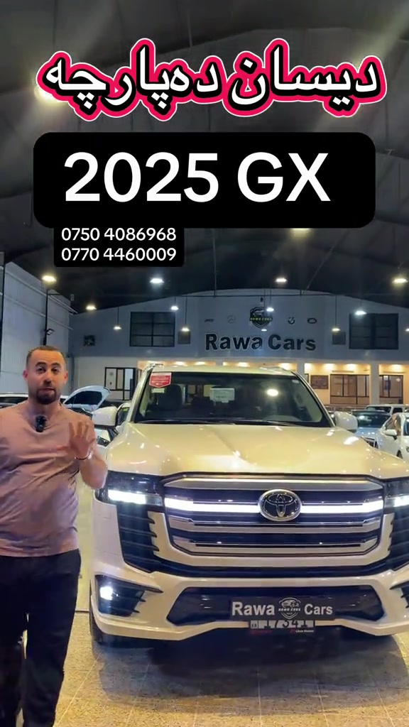 #rawa_cars #toyota #landcruser #2025 #all 


**إذا كنت صاحب هذا الإعلان وتريد حذفه لأي سبب، رجاءا أرسل رسالة إلى الدعم الفني**