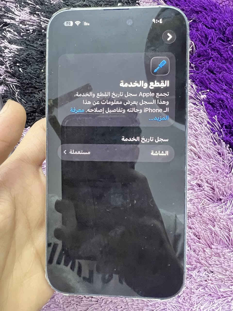 ١٤ برو ماكس شرق اوسط
الجهاز شاديه لزكه تحوير ١٧ يعني تشيل اللزكه يرجع الجهاز ١٤ 
بطاريه ٨٢
ذاكره ٢٥٦
مبدل فقط شاشه واصليه مال تفصيخ 
وضهر مكسور قوي مو عادي بس 
والباقي بلادي وكلشي شغال بي وفيس إيدي شغال 
وكلشي شغال تجي تفحص على راحتك مراوس وي ١٣ برو ماكس بلادي أو للبيع ٦٥٠ 
*********** مكاني بغداد الاعظميه
