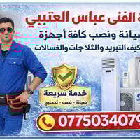 ورشة متنقلة • تنظيف سبلت • نصب سبلت بضمان