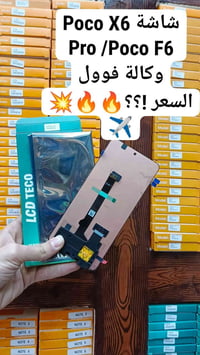 ✨🌏توفر كافة  شاشات انفنكس الوكالة وبأسعار تنافسية ✅⚡👌 !!🌪️✈️✈️  👇🔥Infi...