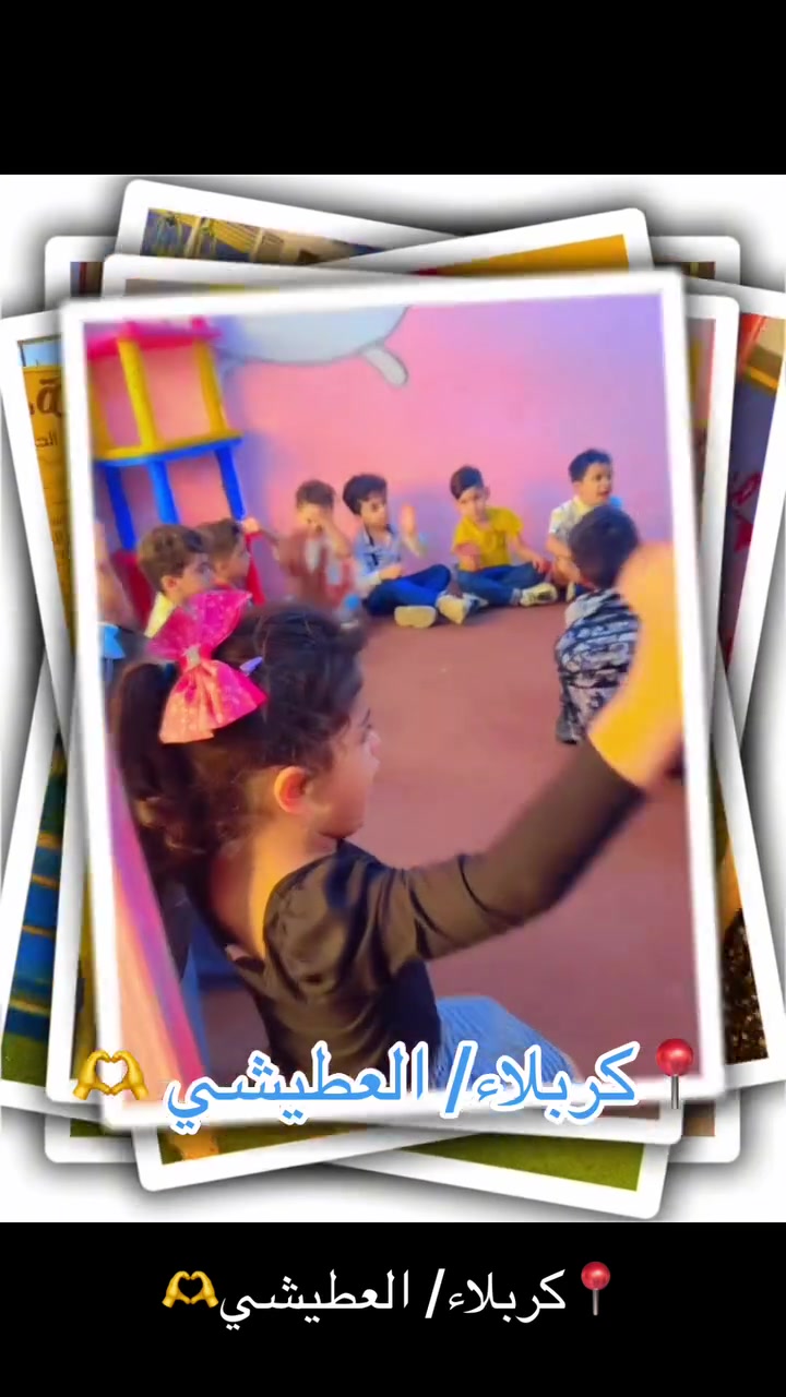 من هنا بدأت أجمل الحكايات… ❤️ذكريات أطفال كراميش لعام 2026، من أول يوم حتى آخر لحظة مليئة بالفرح والضحكات 🌸

كبر أطفالنا، وتعلّموا، وتركوا في قلوبنا ذكريات لا تُنسى ✨

والآن نستعد لاستقبال أطفالنا الجدد لنبدأ معهم رحلة جديدة مليئة بالحب والتعلّم والمرح 🌈

سارعوا بالتسجيل فالمقاعد محدودة 🌷📞 ***********  #كراميشkids #كربلاء #ترند #اكسبلور #روضة

