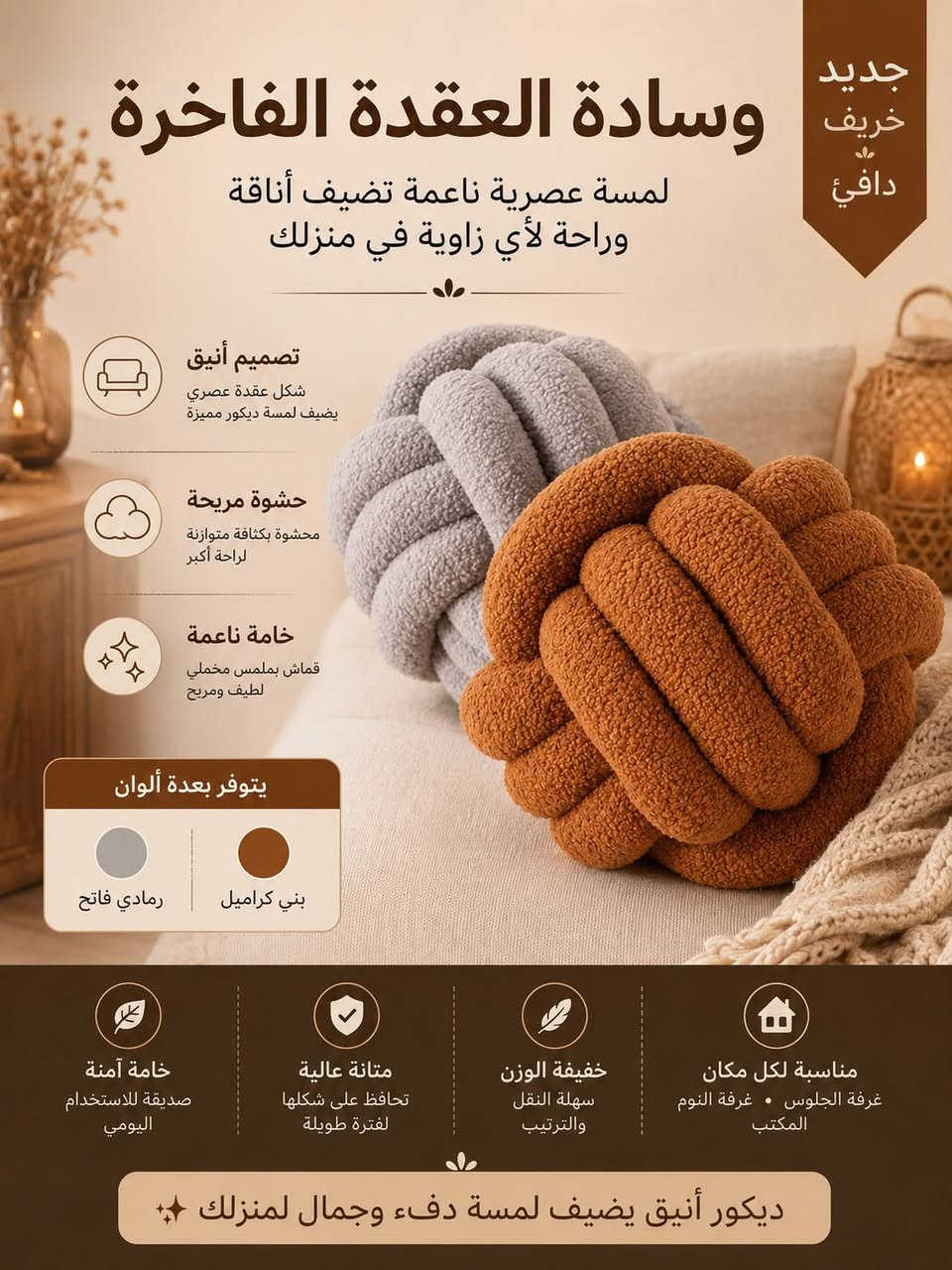 كوشات🧵🪡
جملة_ مفرد
سعر طخم /23,000(اربع كوشات+فيونكة وردة)
سعر اليقطينة / 4500🎃
سعر العقدة /4500🪢
سعر الكرة/ 4500🏐
سعر الفيونكة/4000🎀
سعر الهلال/4500🌙
سعر النجمة/ 4500⭐
سعر غيمة / 4500☁️
سعر الكوشة/4000🛋️
سعر الوردة / 4000🌸
سعر القلب / 4000❤️
سعر الكرز/ 10,000🍒
 سعر بلو بيري/10,000🫐
سعر برتقالة / 6000🍊
سعر ليمونة / 7000🍋
سعر رمانة / 8000💜
سعر فلفلة / 8000🌶️
سعر طماطة / 7000🍅
سعر عنب /10,000🍇
سعر زنجيل / 5000🔗
يوجد فصال حسب الطلب🪡
اكيد الاحجام الاصغر تكون اسعارها اقل❤️‍🩹
توصيل كافة احياء الموصل ولمحافضات🚗


**إذا كنت صاحب هذا الإعلان وتريد حذفه لأي سبب، رجاءا أرسل رسالة إلى الدعم الفني**
