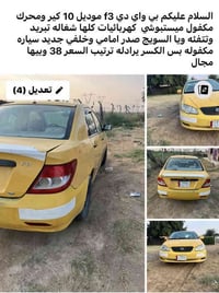 للمراوس ب بي واي دي خصوصي وانطي فرق 07892433664