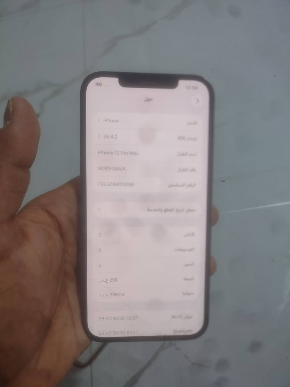 السلام عليكم
iPhone 12 promax
الجهاز نضيف كلة شغال 
مابي اي مشكلة فقط مثل 
ما موضح فطر بالشاشة 
مابيه اي مشكلة ممبدلة ابد
فيس ايدي شغال 
بطارية 100 
ذاكرة 256
دبل A شرق اوسط 
السعر 340 
اتصال او واتس اب 
***********
بغداد ابو غريب
