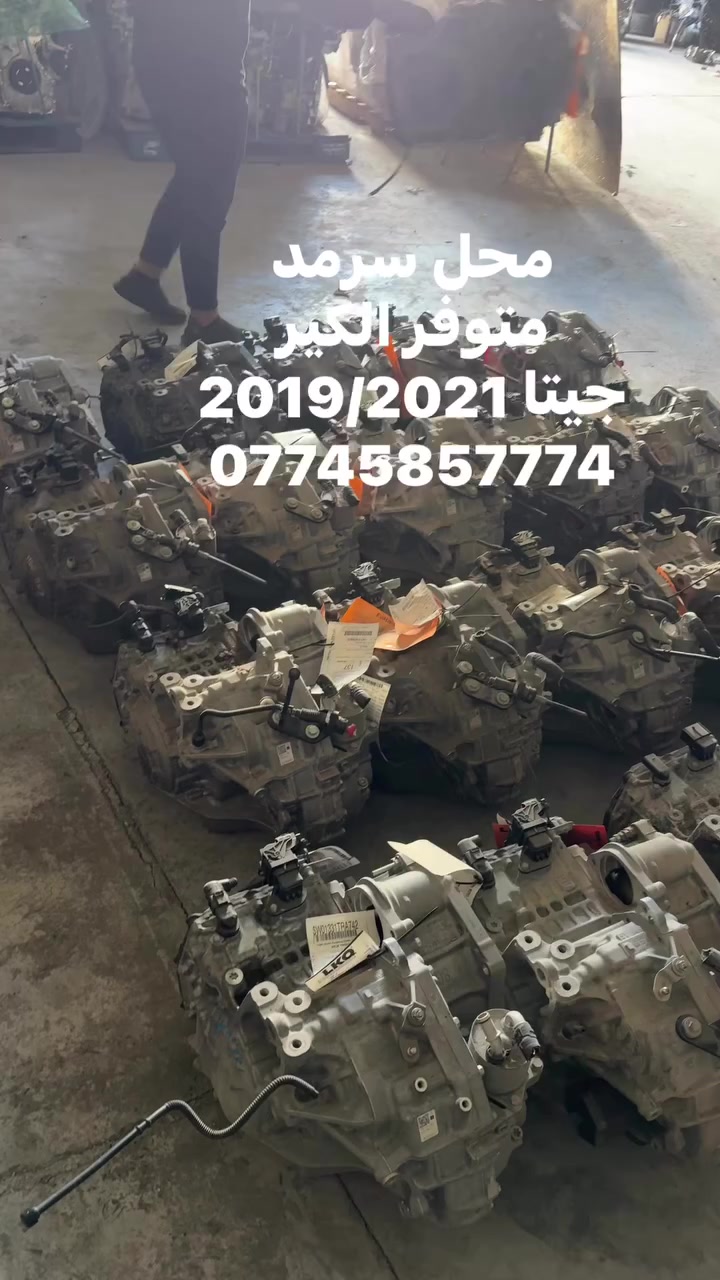 محل سرمد مترفر الكير جيتا جمله و مفرد***********
