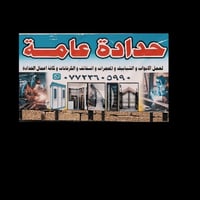 حداد عام • محتاج شغل • سليمانيه