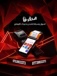 البرق⚡  أسهل وسيلة لشحن رصيدك الورقي  بتصميم عصري وأداء جبار، يخليك تش...