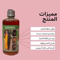 زيت هندي • تقوية الشعر • طبيعي بالأعشاب