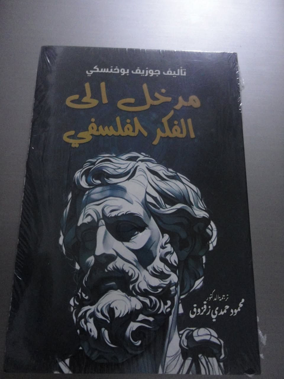 عرض خاص لفترة محدودة اي كتاب موجود داخل الصور ب3000 
للطلب راسلونا على الخاص يتوفر توصيل لجميع محافظات العراق 5000
داخل النجف 3000


**إذا كنت صاحب هذا الإعلان وتريد حذفه لأي سبب، رجاءا أرسل رسالة إلى الدعم الفني**