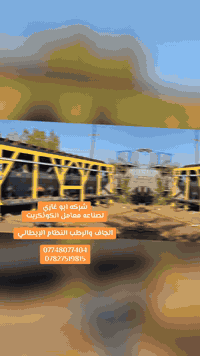 «مرحباً — معكم ورشة أبو غازي الهندسية من ، الأسماء الرائدة في تصنيع مع...