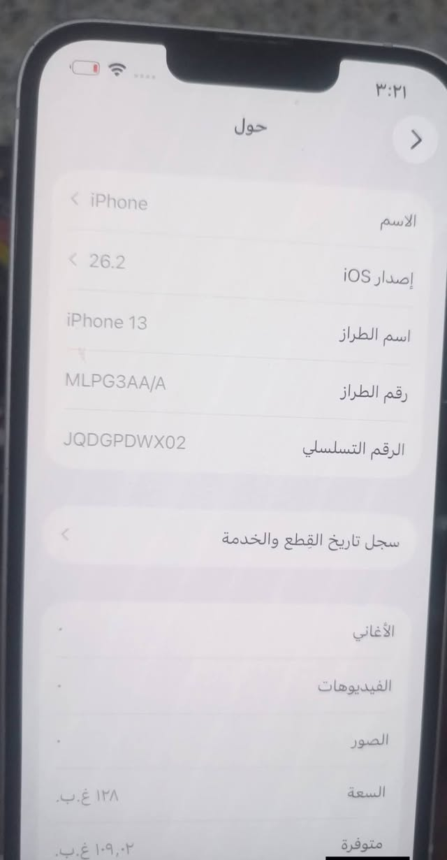 ايفون ١٣ العادي ماستر كلشي ممغير ولا مبدل بي شي مكفول  بطاريته ٧٧ وممعلاية ، شرق اوسط أماراتي نضيف كلشي يشتغل بي ،  ٤٧٥ بي مجال تواصل خاص


**إذا كنت صاحب هذا الإعلان وتريد حذفه لأي سبب، رجاءا أرسل رسالة إلى الدعم الفني**