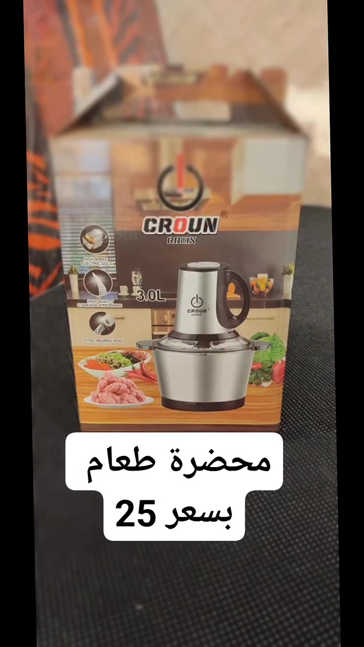 محضرة طعام بسعر 25 الف 
معرض مفروشات الوتين 
***********
***********
