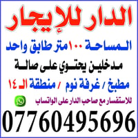 تصوير البيت خاص ايجاره 200