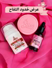 بليس • خدود تفاح • تبييض