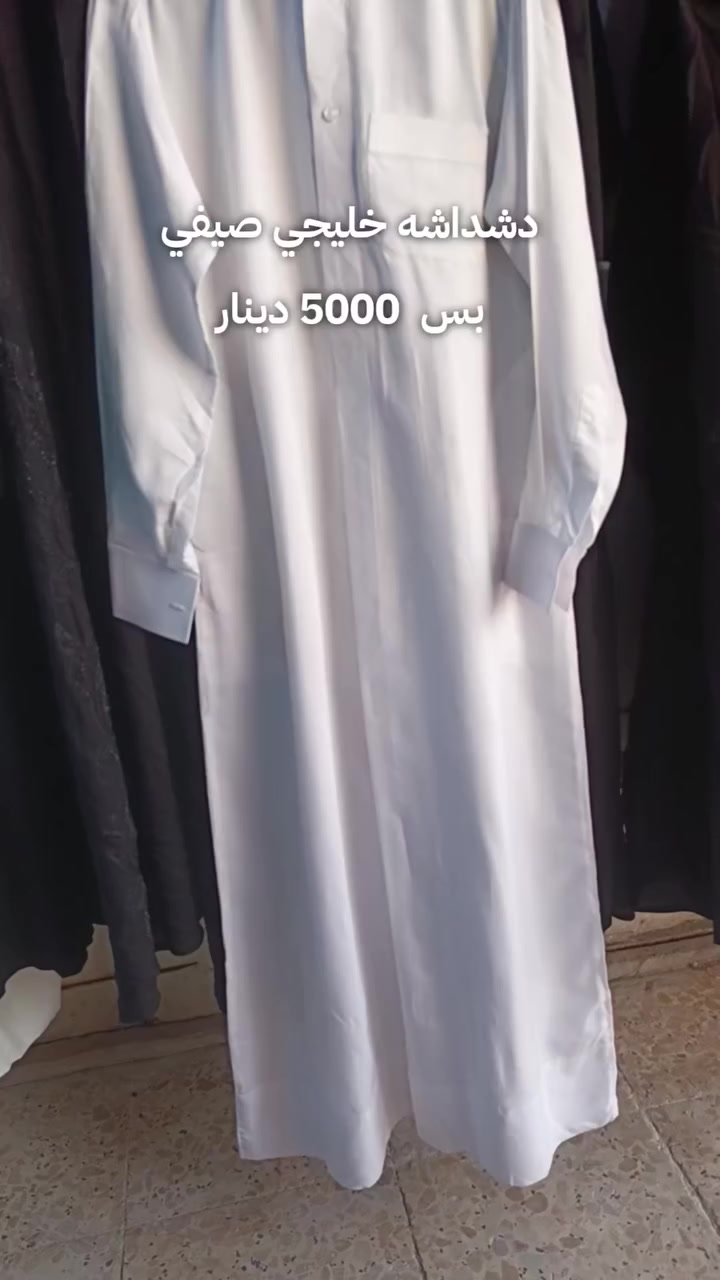 دشداشه خليجي صيفي بس 5000  دينار خامه ناعمه بارده . العنوان الاصلاح الشارع العام مجاور انشائية الساعدي. اهلا وسهلا بالجميع


**إذا كنت صاحب هذا الإعلان وتريد حذفه لأي سبب، رجاءا أرسل رسالة إلى الدعم الفني**