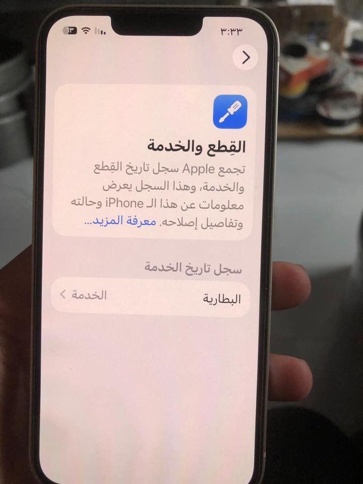 السلام عليكم جهاز ايفون ١٣عادي جهاز جديد بمعنى الكلمه دبل سيم كارت جهاز اني فتحته من الكارتون بس مكفول بس بطاريه خدمه ولا امانه اني الجهاز استخدمه يوم كامل يأخذني سعر كلش مناسب ***********عندي توصيل
