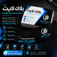 طباعة • فلكس ستيكر • الموصل