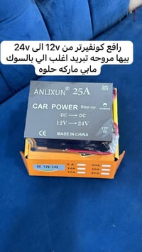 كونفيرتر 12v-24v • MPPT مروحة • حماية بطارية 30A