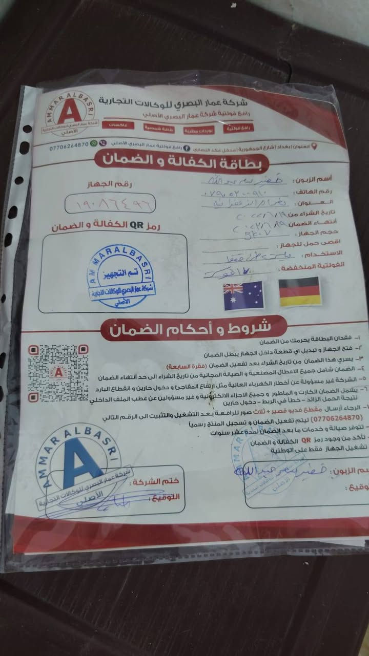 للبيع رافع ابريه شغل سبيت او مكيف من شركة عمار بصري نضيف جدا السعر تصل على رقم ***********
