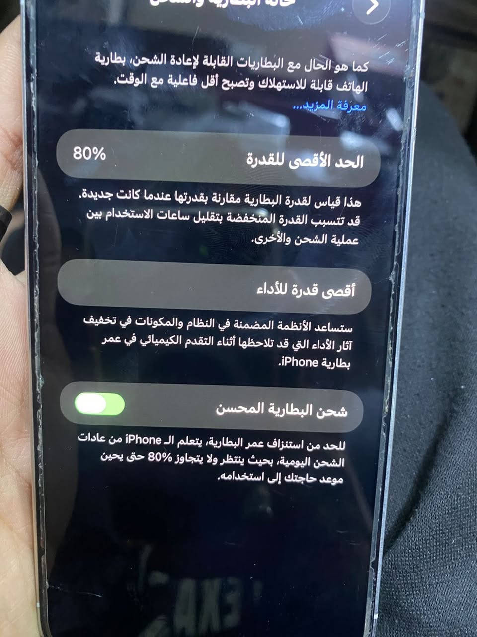 ايفون 12 برو ماكس بطاريه 80 مامشحون كلشي مامبدل بي نضيف الكسر بل عدسه مو بلكامره والفطور بل لزكه مو بشاشه نضيف عنواني بغداد تواصل *********** رايده مقابل سكنس جبلي مامفتوح
