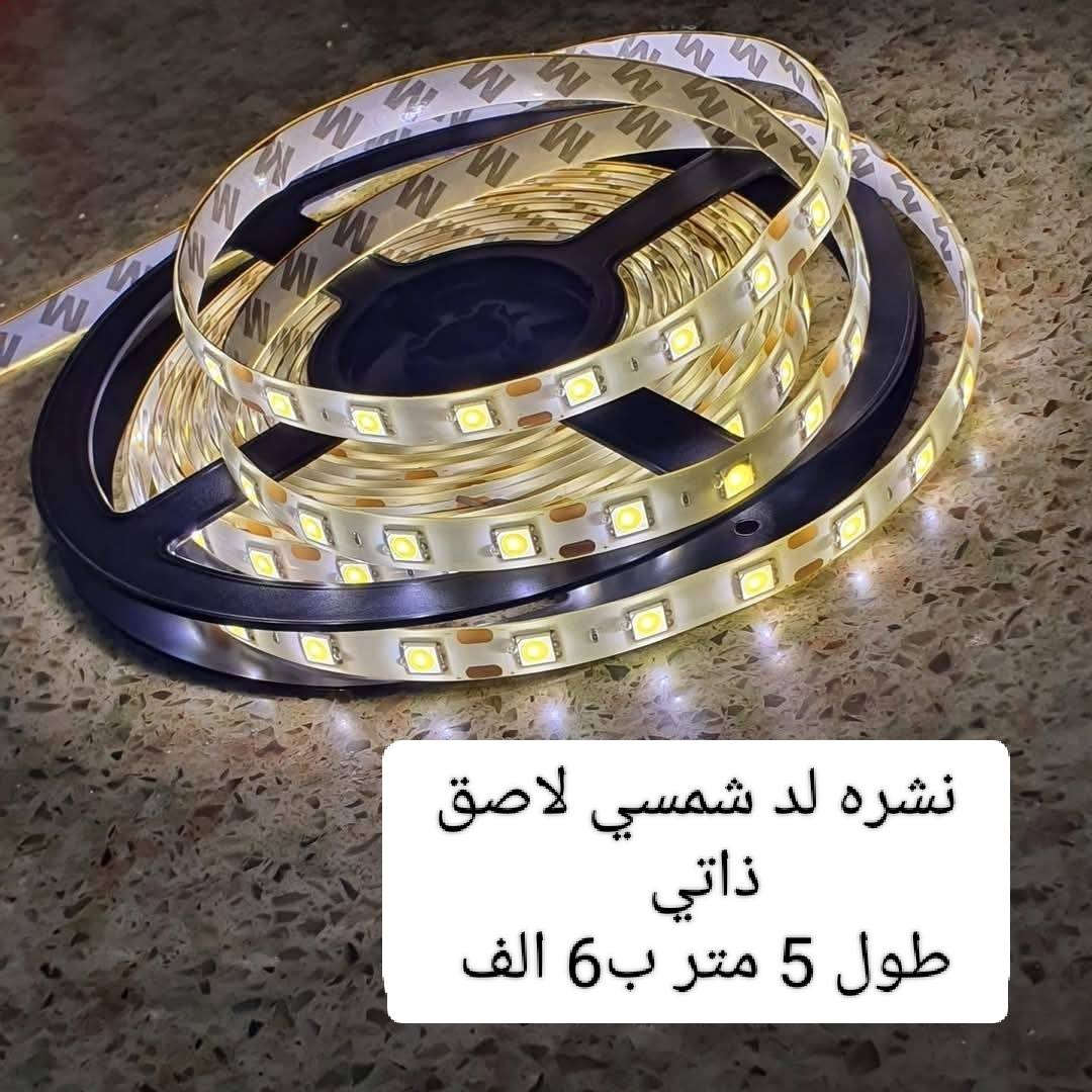 توفر شلال شمسي 3/3 بسعر 10 الف 
توفر نشره لد لاصق 5 متر ب6 الف


**إذا كنت صاحب هذا الإعلان وتريد حذفه لأي سبب، رجاءا أرسل رسالة إلى الدعم الفني**