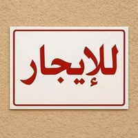 السنيديه • طابق اول • غرفتين