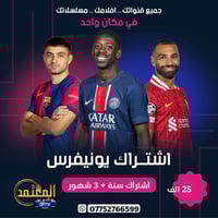 🌟 #🌟 #يونيفرس_الاصلى🌟 🔥 أقوى وأرخص اشتراك ترفيهي في السوق! 🔥  💰 عرض خر...