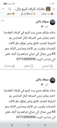 حي الشرطة • ٥٠م • ادمن وافق