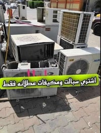 سبلت عطلان • نقل أثاث • بغداد