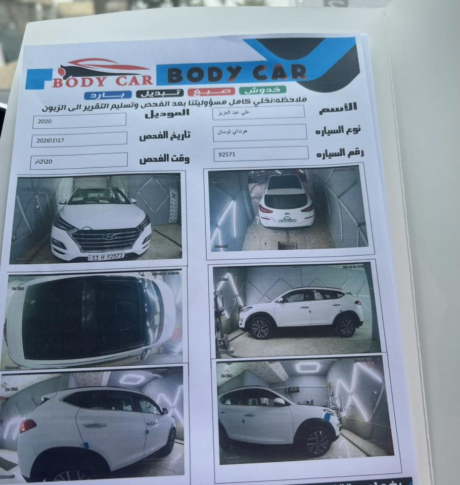 توسان ٢٠٢٠ ماشية ٥٥ الف بنوراما كراسي كهرباء مري شفط ترحيب سعر دفترين وخمس اوراق بيها مجال للاتصال ***********
