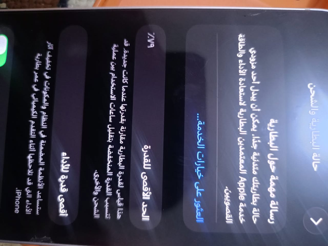 سلام عليكم شباب
ايفون ت١٣عادي البيع 
مبايل نضافه ١٠٠،من١٠٠
مامفتوح جهاز 
بطاريه ٧٩جهاز مايصرف شحن 
البيع سعر ٤٨٠بي مجال قليل
هذه رقم تصل ***********
