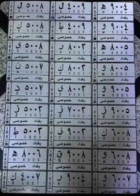 اكسسوارات سيارة • بغداد