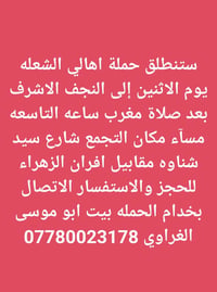 بيت ابو موسى • حجز مفتوح • التجمع